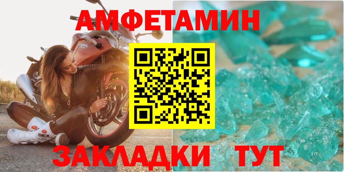 Amphetamine  Amphetamine  Вход с VPN  Южноуральск  Amphetamine VHQ 