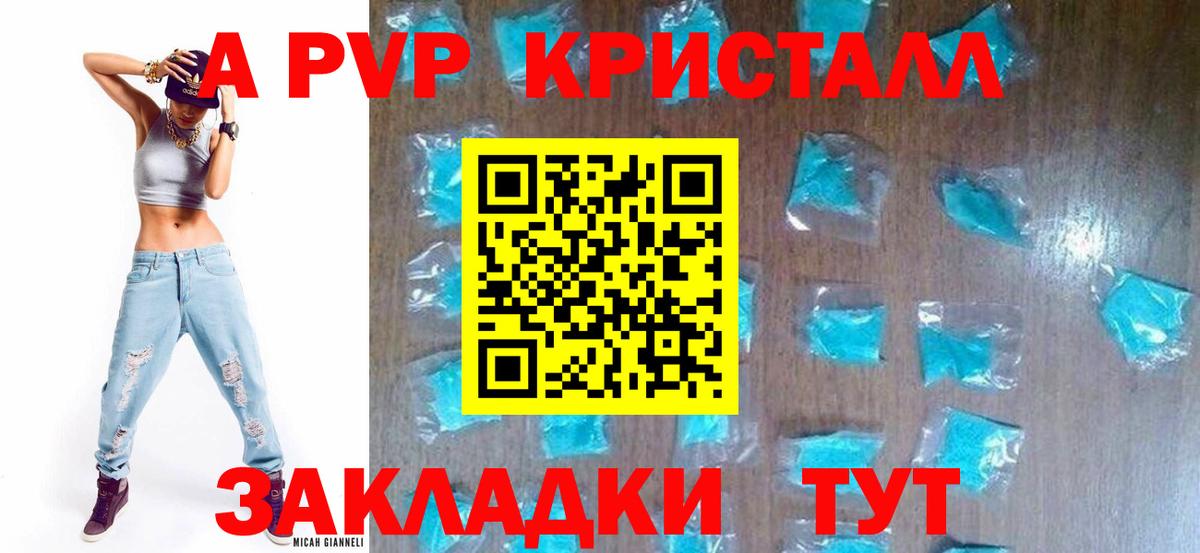 Южноуральск  Alpha-PVP крисы CK  A-PVP крисы CK  Вход с VPN 