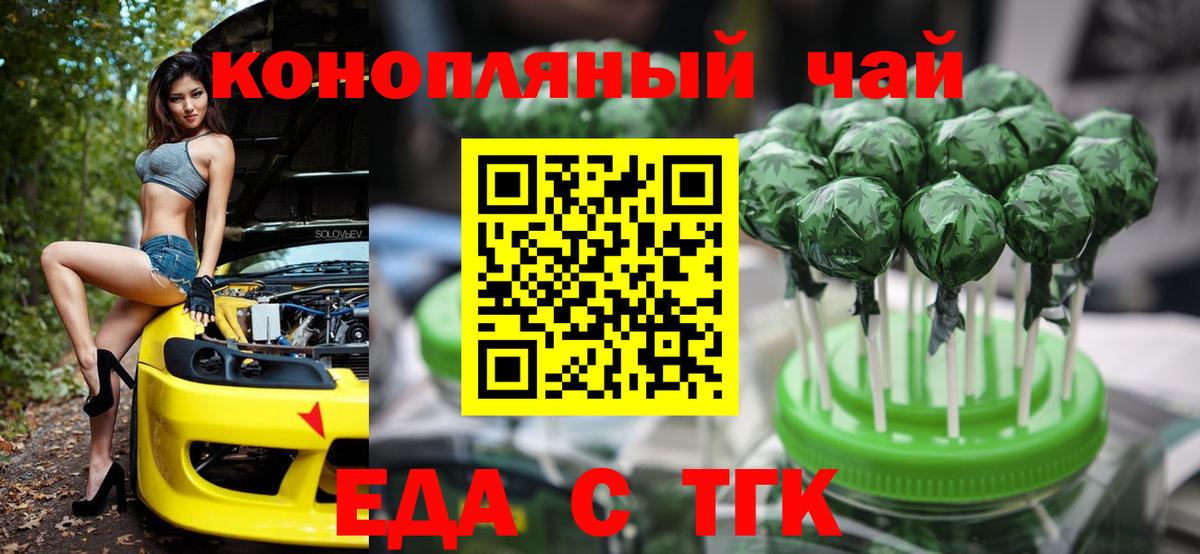 Canna-Cookies конопля Южноуральск