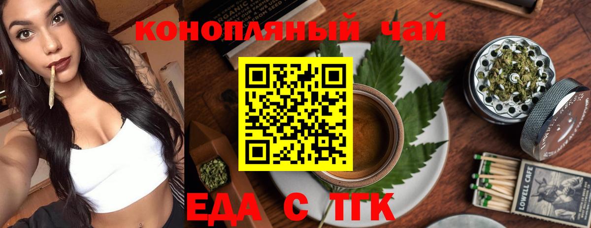 Cannafood конопля  Вход с VPN  Южноуральск 