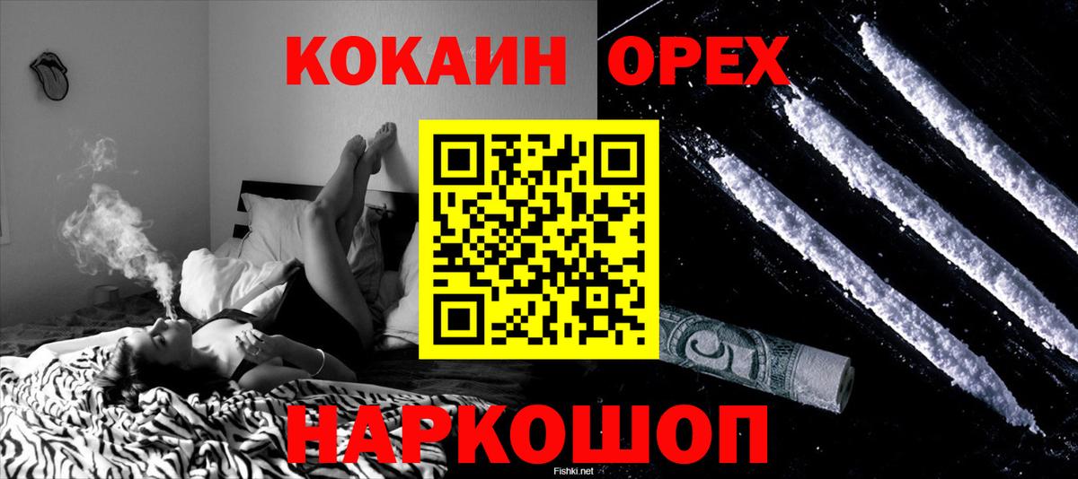 КОКАИН 99% Южноуральск