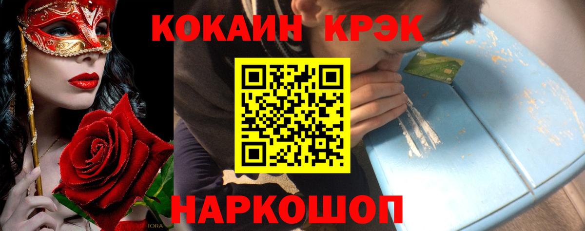COCAIN  Cocaine Боливия  Cocaine VHQ  Вход с VPN  Южноуральск 