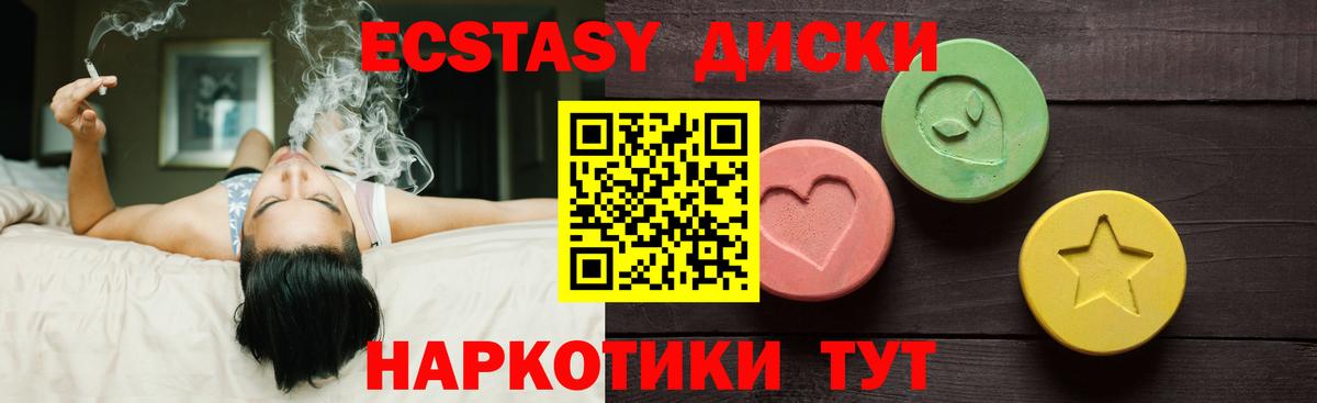 ЭКСТАЗИ DUBAI  Ecstasy  Экстази круглые  Южноуральск  Вход с VPN 