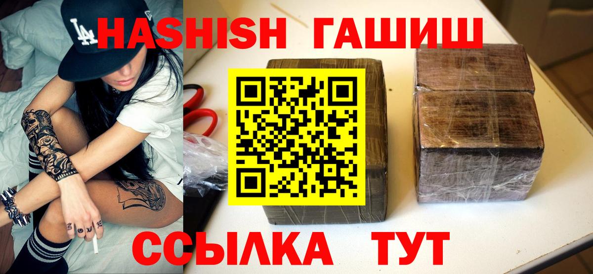 ГАШ hashish  ГАШИШ  ГАШ хэш  наркотики  Вход с VPN  Южноуральск 