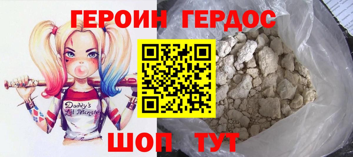 ГЕРОИН хмурый  Вход с VPN  Южноуральск 