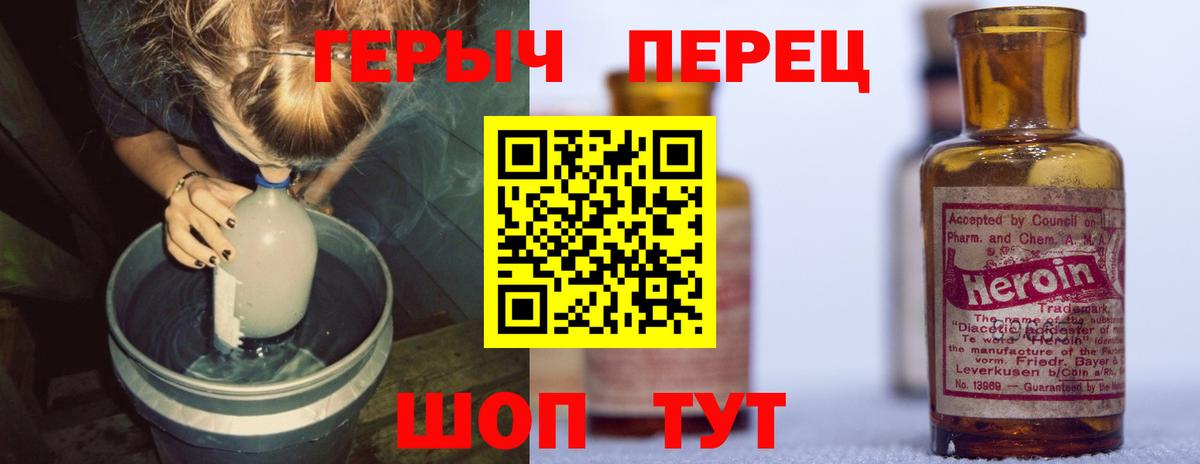 Героин гречка Южноуральск
