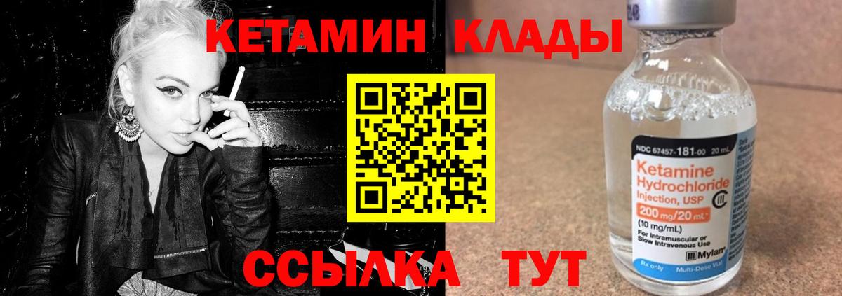 Кетамин ketamine  Вход с VPN  Южноуральск 