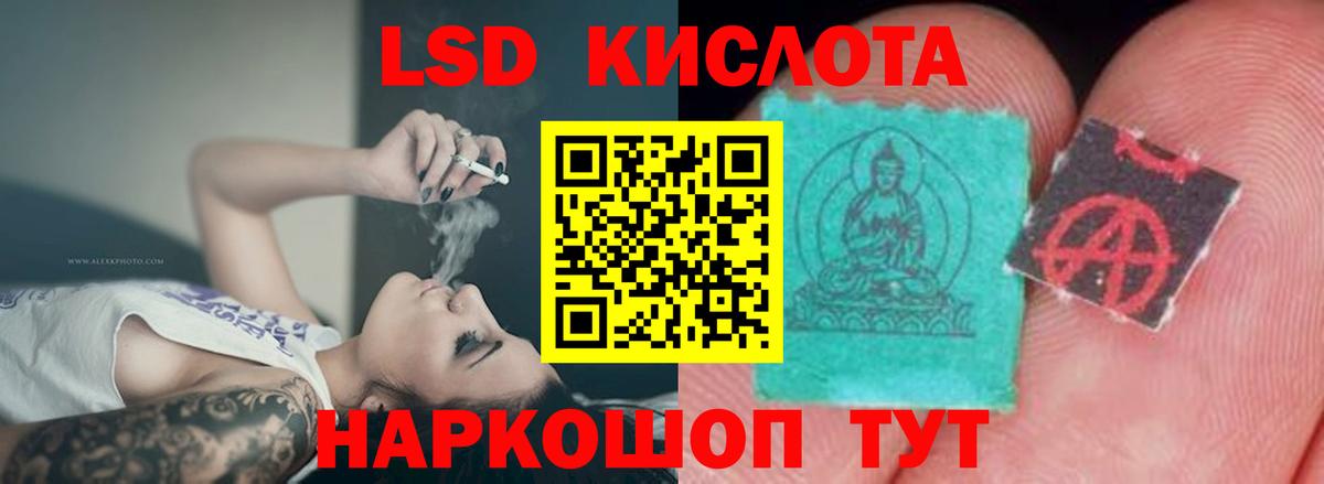 Лсд 25 экстази ecstasy  Вход с VPN  Южноуральск  LSD-25 экстази кислота 