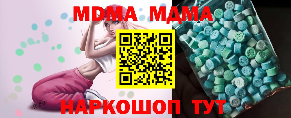 MDMA  MDMA молли  Южноуральск  Вход с VPN  МДМА Molly 