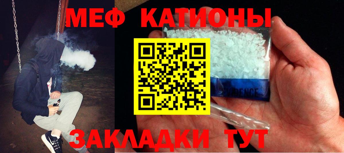 Мефедрон  Вход с VPN  Южноуральск  МЕФ кристаллы  Мефедрон кристаллы 