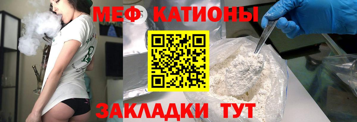 Меф мяу мяу  Южноуральск