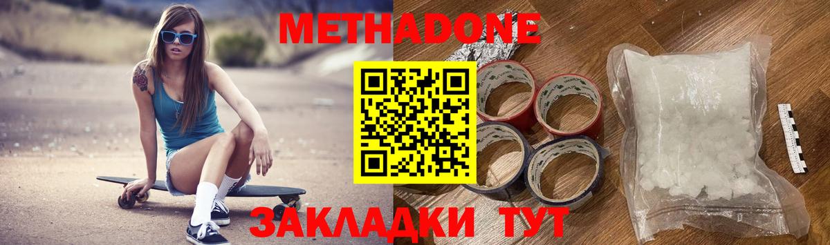МЕТАДОН VHQ Южноуральск