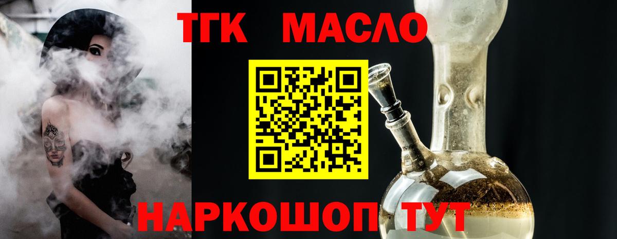 Южноуральск  Дистиллят ТГК гашишное масло  Вход с VPN  купить закладку  Дистиллят ТГК гашишное масло 