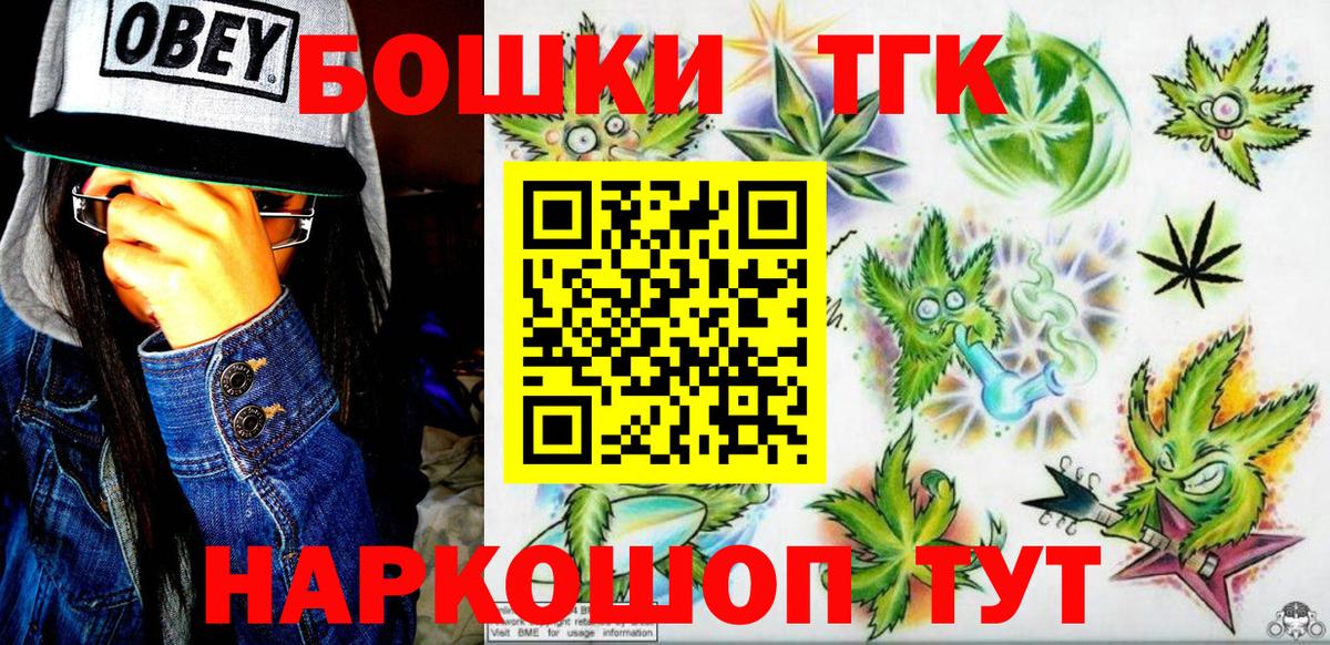 МАРИХУАНА планчик Южноуральск